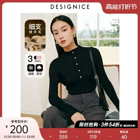 迪赛尼斯通勤黑色针织衫秋冬新款半高领内搭外穿亮片长袖打底衫女商品大图