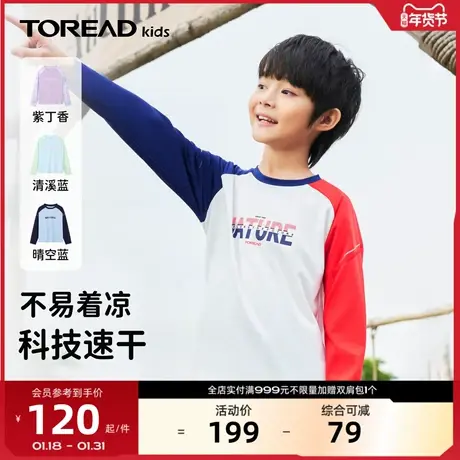 探路者童装T恤男女童2024新款春秋打底衫透气速干圆领儿童长袖T恤⤴图片