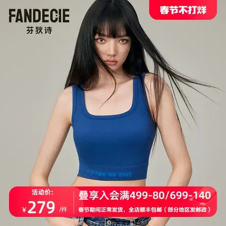 芬狄诗商场同款背心式内衣女高弹舒适无钢圈背心围文胸FD00172商品大图
