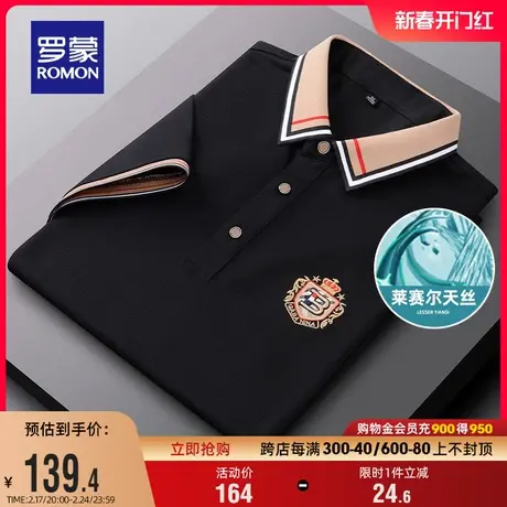 【含天丝】罗蒙男士商务休闲短袖POLO衫2024夏季新款凉感刺绣T恤图片