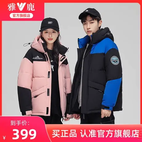 雅鹿情侣款羽绒服女2024冬季新款时尚韩版加厚连帽面包服保暖外套商品大图