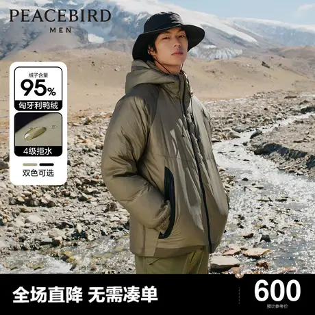 【户外工装】太平鸟男装奥莱超轻羽绒服男2023冬季连帽防寒服图片