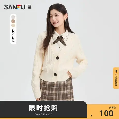 三福毛衣开衫外套2024冬季新款复古圆扣麻花纹理宽松上衣女475843图片