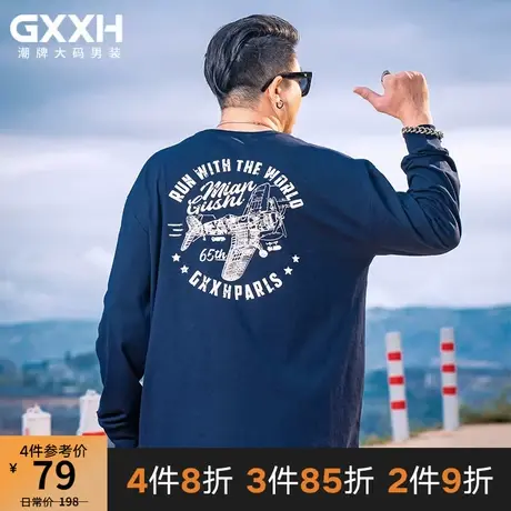 GxxH潮牌大码男装秋季加肥加大个性休息长袖T恤男宽松圆领打底衫商品大图