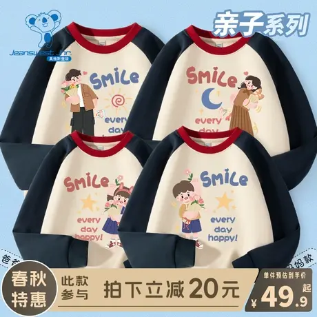 KX真维斯亲子装一家四口男童2024新款春季卫衣女童春秋款长袖上衣商品大图