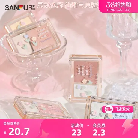 GOGOTALES花间拾光高光腮红粉盘 面部妆容468510图片