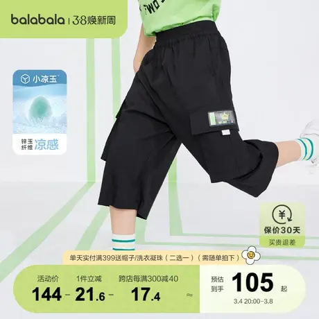 巴拉巴拉男童裤子儿童夏装新款男中大童休闲裤弹力七分裤潮流商品大图