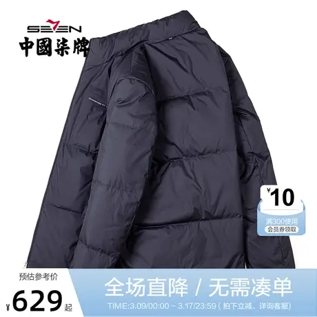 柒牌羽绒服男2021年冬季新款立领修身白鸭绒保暖抗寒面包服厚外套商品大图