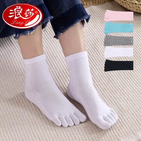 浪莎五指袜全棉袜子防臭5指袜春秋五趾女袜纯棉分趾袜女士脚趾袜图片