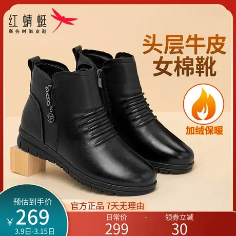 红蜻蜓女靴冬季真皮保暖棉鞋加绒平底女鞋舒适中老年人妈妈短靴女商品大图