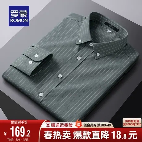 罗蒙男士商务条纹长袖衬衫2024春季新款时尚休闲职业易打理衬衣男商品大图