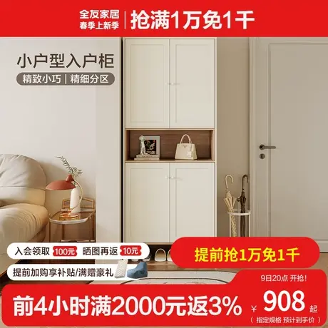 全友家居鞋柜家用门口2023新款爆款进门靠墙大容量玄关鞋柜129535图片