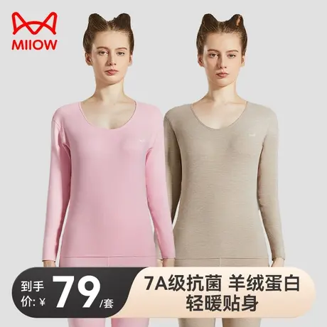 猫人无痕保暖内衣女士秋冬季防寒抗菌抗静电加绒加厚秋衣秋裤套装图片