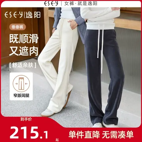 逸阳【垂垂裤】秋新款竖坑条纹理窄版阔腿裤女高腰直筒垂感休闲裤商品大图