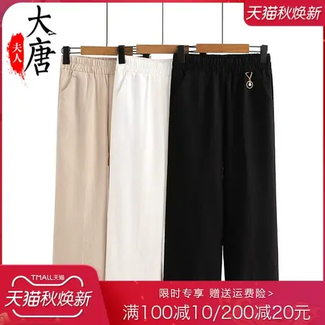 妈妈夏季薄款棉麻九分裤中老年高腰阔腿裤奶奶夏装老太太宽松裤子商品大图