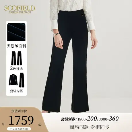 【天鹅绒】Scofield女商务通勤绒面西装裤显瘦长裤2023秋冬新款商品大图
