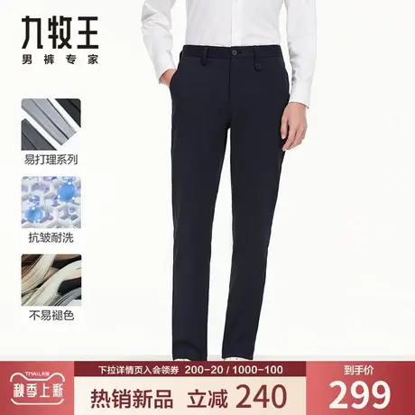 【抗皱易打理】九牧王男装休闲裤2023秋季新款青年挺括百搭长裤子图片