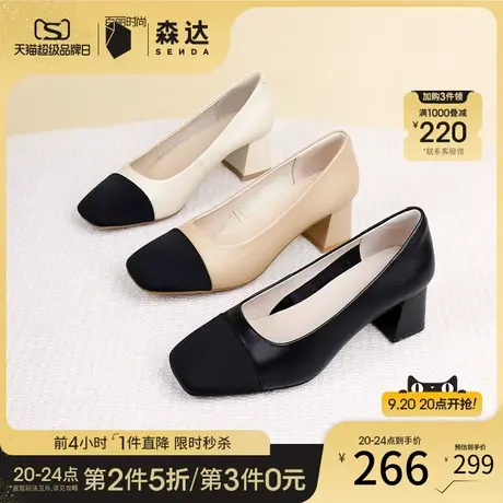 森达小香风单鞋女春秋新款通勤皮鞋真皮粗跟法式高跟鞋ZT509CQ3图片