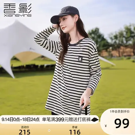 香影黑白条纹t恤女长袖2023秋季新款宽松百搭圆领遮肚子显瘦上衣商品大图