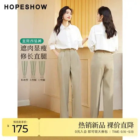 红袖outlets卡其色直筒裤hopeshow2023夏季新款女压褶高腰休闲裤商品大图
