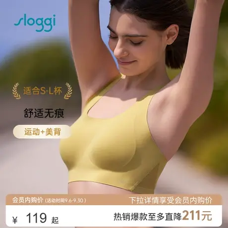 Triumph/黛安芬秋冬薄款透气无痕运动背心式文胸内衣女11-1890图片