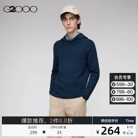 G2000针织衫秋冬新款男装毛衣连帽时尚设计感上衣百搭图片