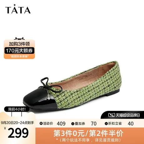 Tata他她春季百搭新款蝴蝶结小香风浅口单鞋平底鞋女软底7VJ01CQ2图片