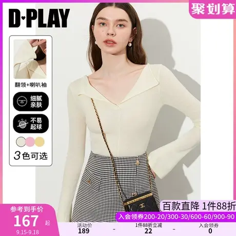 DPLAY2023秋装新氛围感奶油白修身翻领喇叭袖短款针织打底衫商品大图