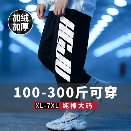 潮牌加肥加大码九分裤子胖子束脚裤男加绒肥佬宽松秋冬款胖人卫裤商品大图