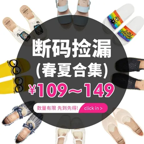 J＆M/快乐玛丽清仓福利返场 反季单鞋清仓非严重质量问题不退不换商品大图