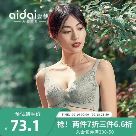 爱戴大胸显小胸内衣女软钢圈收副乳调整型蕾丝胖mm大码薄款文胸罩商品大图