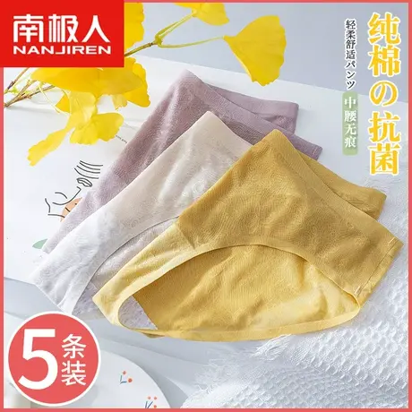 南极人冰丝无痕内裤女士中腰薄款透气抗菌纯棉裆夏季性感蕾丝短裤商品大图