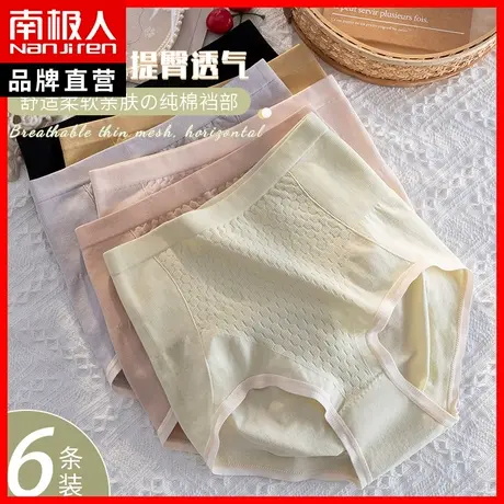 高腰收腹内裤女提臀无痕纯棉裆抗菌透气女式无缝高弹三角短裤头AL商品大图