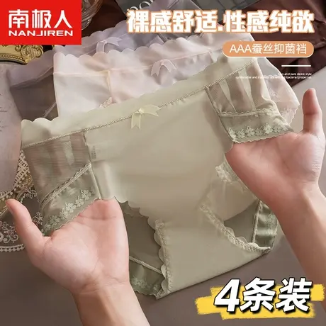 南极人内裤女士蚕丝抑菌裆中腰无痕少女生性感蕾丝纯欲三角短裤头商品大图