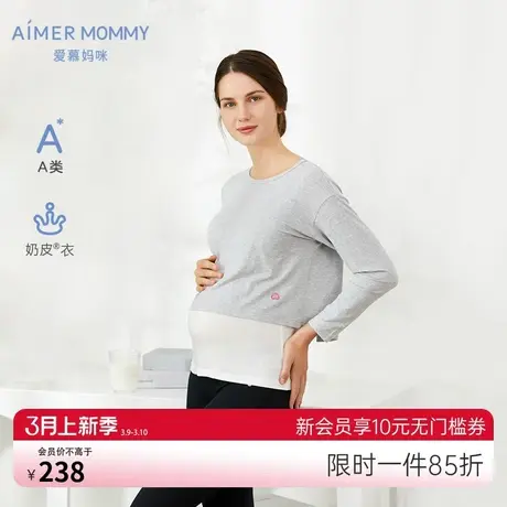 爱慕妈咪睡衣女爱之源带杯哺乳长袖上衣MM1415171图片