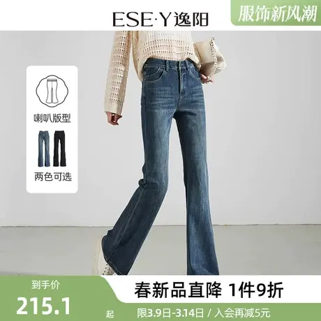 逸阳复古喇叭牛仔裤女2024年春季新款高腰妥显高显瘦高弹小微喇裤商品大图