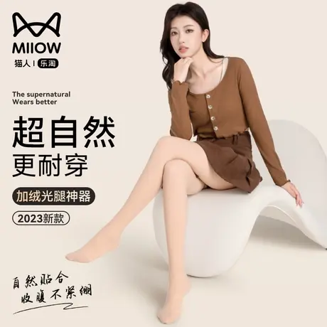 猫人肉色丝袜女光腿神器秋冬裸感超自然加绒加厚打底透肤色连裤袜商品大图