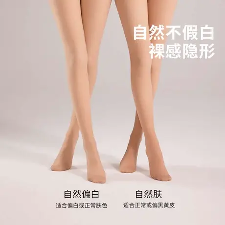 弗利少女光腿神器女春秋冬裸感高级感丝袜黑丝不易勾丝打底连裤袜图片