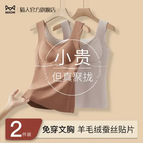 猫人保暖内衣女士2024新款内搭背心带胸垫免穿文胸一体式打底冬季商品大图