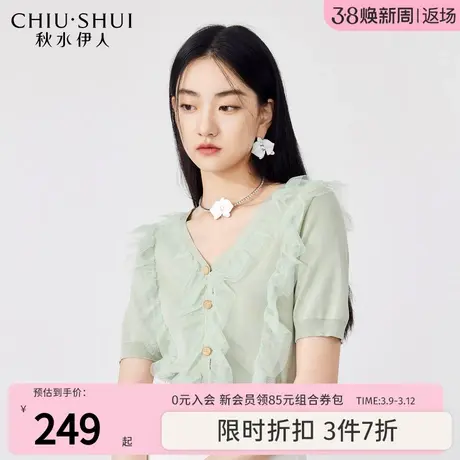秋水伊人H型V领甜美百搭针织衫2023年夏季新款女装设计感休闲上衣图片