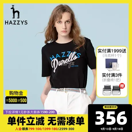 Hazzys哈吉斯字母圆领纯棉女士短袖T恤夏季新款内搭修身体恤上衣图片