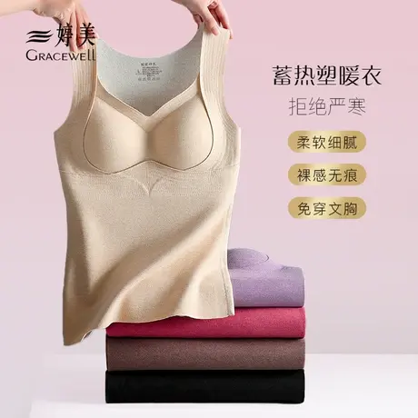 婷美保暖背心女士带胸垫无痕加绒发热羊毛蚕丝内搭打底衫冬季背心商品大图