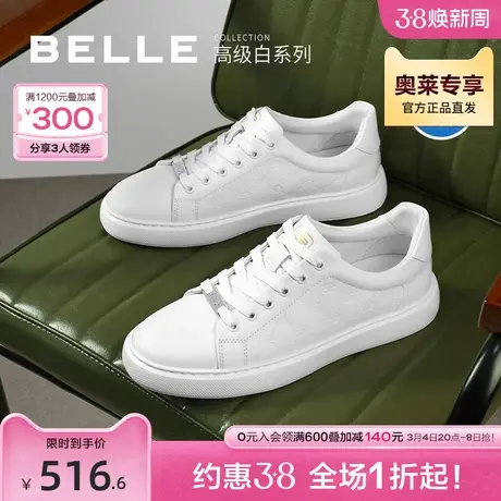 百丽男鞋时尚压花小白鞋冬季新款休闲厚底牛皮板鞋A1394AM4商品大图
