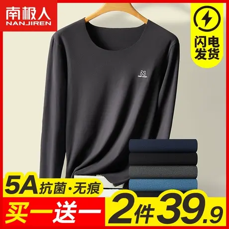 南极人男士无痕背心保暖内衣加绒冬季发热打底上身秋衣单件上衣商品大图