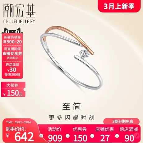 潮宏基至简18K金钻石戒指彩金戒圈指环手饰时尚送女友礼物女商品大图