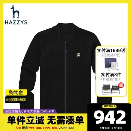Hazzys哈吉斯秋季新品男士休闲棒球服外套韩版宽松时尚夹克男装潮图片
