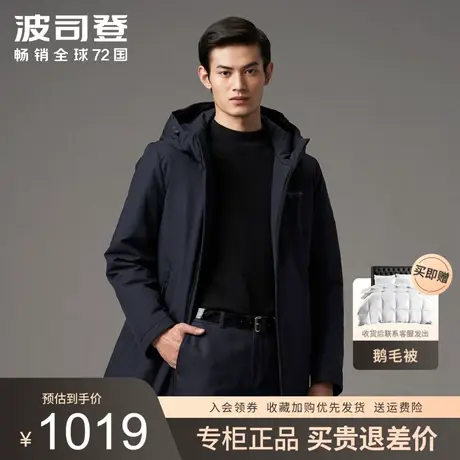 波司登 可拆卸内胆 羽绒服男2023年新款冬季保暖中长款B10145127图片