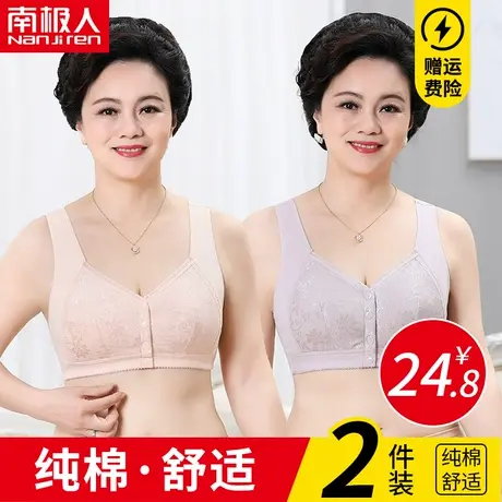 妈妈内衣女纯棉大码前扣无钢圈聚拢中老年人背心式妇女专用文胸罩图片