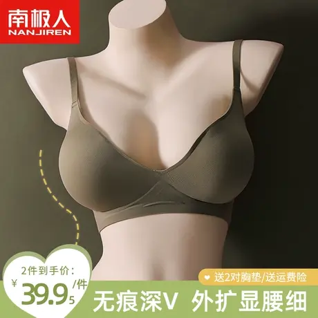 南极人冰丝无痕外扩型胸内衣女小胸聚拢显大性感漫画文胸罩无钢圈商品大图