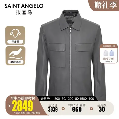 报喜鸟2023秋季新款男士商务休闲羊皮革皮衣直筒灰色百搭真皮外套图片